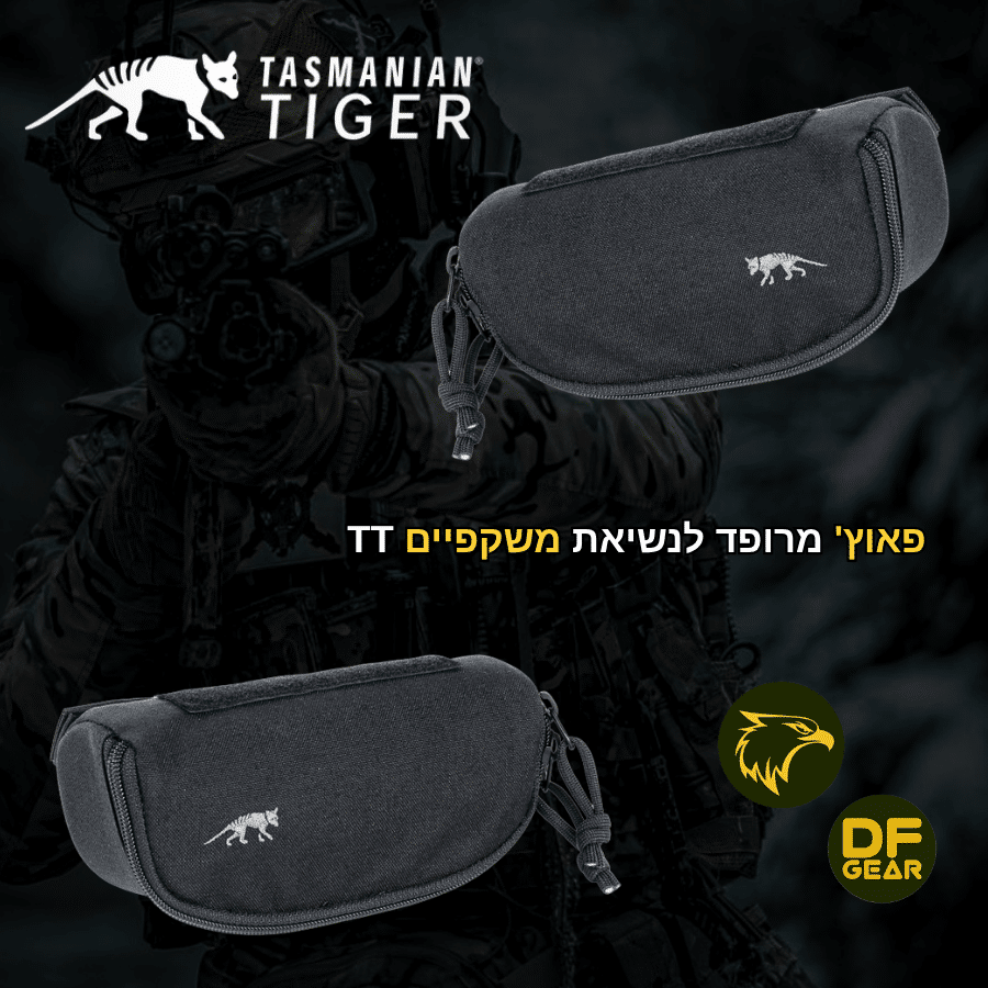 נרתיק משקפיים טקטי מרופד TT Eyewear Safe של טסמניאן טייגר למערכת מולי בחנות המרכז הטקטי שדרות