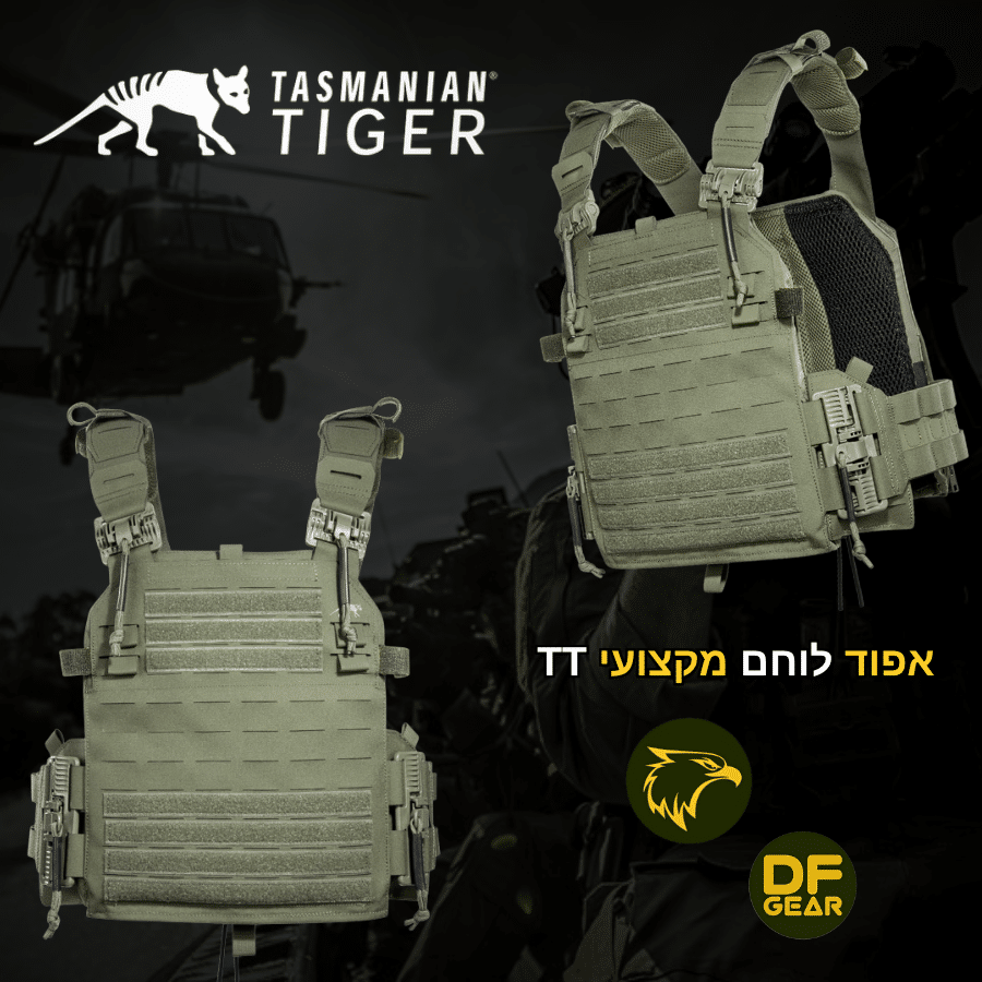 אפוד לוחם טקטי Tasmanian Tiger TT Plate Carrier QR LC ZP עם שחרור מהיר במתחם מול 7