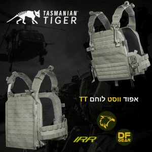 אפוד לוחם טקטי Tasmanian Tiger TT Plate Carrier QR LC ZP IRR תקן הסוואה