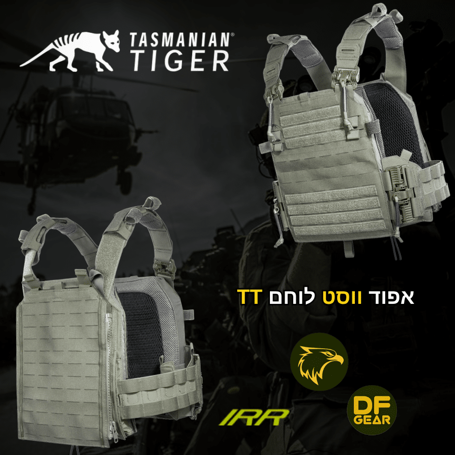 אפוד לוחם טקטי Tasmanian Tiger TT Plate Carrier QR LC ZP IRR תקן הסוואה