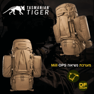 תיק גב טקטי לשטח חיילים ומטיילים Tasmanian Tiger Mil OPS Pack 80+24 המרכז הגדול בישראל