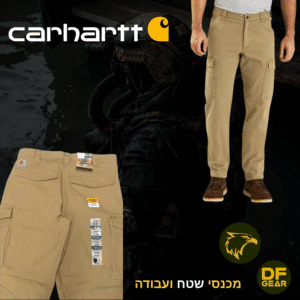 מכנסי שטח ועבודה טקטיים קארהארט ריגבי חאקי Carhartt Rugged Flex Rigby Cargo נץ המדבר שדרות